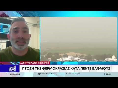 Μας τρέλανε ο καιρός: Πτώση της θερμοκρασίας κατά πέντε βαθμούς