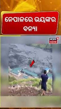 Landslide Triggers Flash Flood in Nepal? Destruction Along Budhi Gandaki River | Nepal Flood