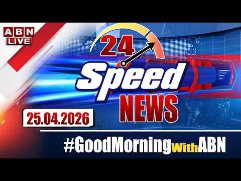 🔴LIVE: Speed News | 24 Headlines | 25-04-2026 | #morningwithabn | ABN Telugu