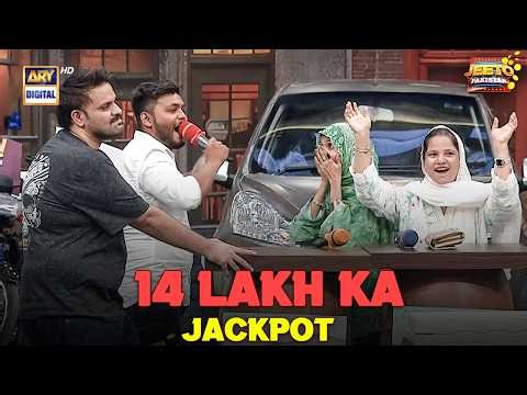 💰 14 Lakh Ka Box | Digitally Presented by ENGLISH | Jeeto Pakistan | Fahad Mustafa | ARY Digital