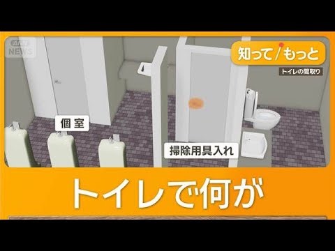 小学校到着後すぐ自宅方面へ？「別の場所で殺害」 観光地の公衆トイレに遺棄か【知ってもっと】【グッド！モーニング】(2026年4月20日)