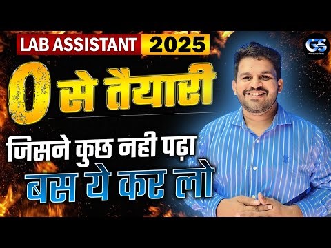 🎯 Lab Assistant 2026 | Lab Assistant Smart Study Plan | Complete Roadmap | Lab Assistant Test Series