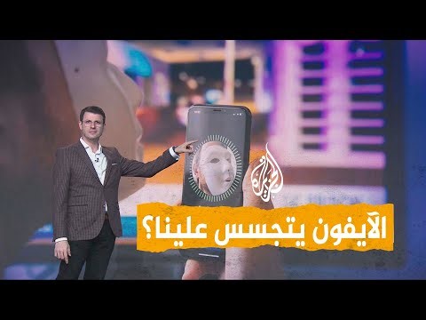 شبكات | الآيفون يتجسس علينا؟ ما قصة الومضات الغامضة التي تخرج منه؟