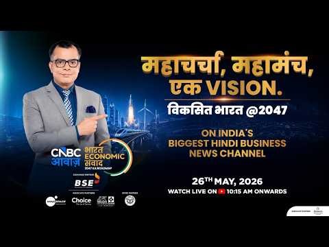 CNBC Awaaz Bharat Economic Samvad | India’s $30T Economy Vision | LIVE