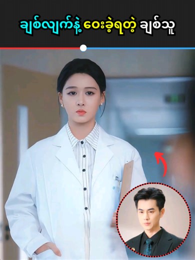 ချစ်သူကြားတွင် အချစ်နှင့် အချစ်နလည်း