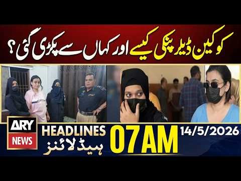 How and Where Was Cocaine Dealer Pinky Arrested? | ARY News 7 AM Headlines | 14th May 2026