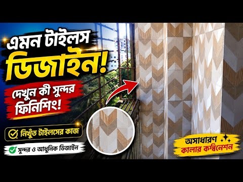 👉 Beautiful Wall Tile Design 😍 | Amazing Tile Fitting & Finishing Work