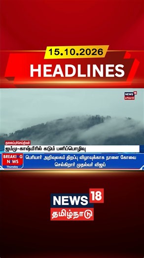 Jammu Kashmir | Snowfall | Gulmarg | Sonamarg | Kashmir Weather | ஜம்மு-காஷ்மீரில் கடும் பனிப்பொழிவு