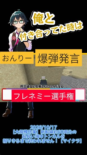 「俺と付き合ってた時は…」おんりーの爆弾発言とドズルの秀逸なツッコミｗ【ドズル社切り抜き】@dozle #ドズル社#大富豪おじいちゃん#フレネミー
