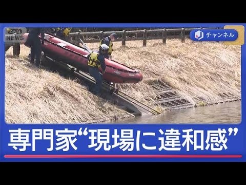小6男児不明11日 専門家指摘「捜索のカギ」と“違和感”【スーパーJチャンネル】(2026年4月3日)