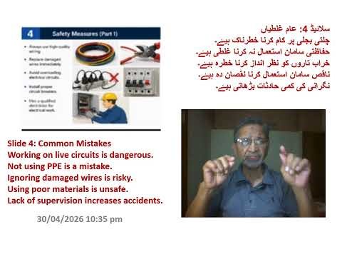 what is Electric short circuit