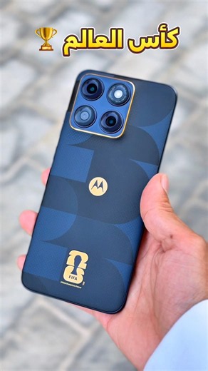 جوال كأس العالم 🏆 Motorola Edge 70 Fusion World Cup