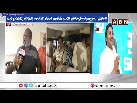 జడ శ్రవణ్, జోసెఫ్ రావణ్  వెనుక జగన్ ఉన్నాడు.! | Hamara Prasad Fires On Jada Sravan | ABN Telugu