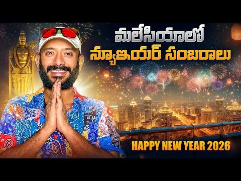 Naa anveshana malaysia tour