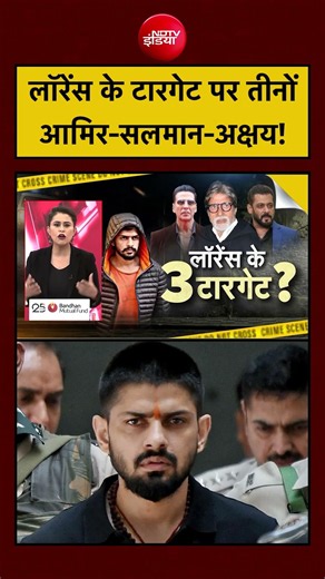 Sucherita Kukreti | Salman Khan Security: Lawrence के टारगेट पर सलमान-Aamir-Akshay!| #ndtvindia