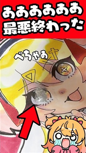 助けて！色紙の絵が最悪の事態に？！ #p丸様 #アナログイラスト #Ｐ推し活教団へようこそ