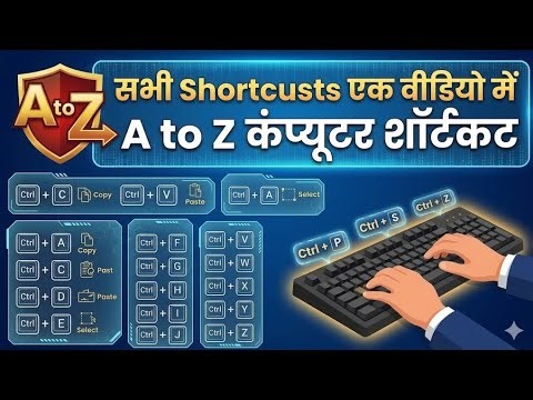 A To Z Computer Shortcut | All Important keyboard Shortcut keys in one video |#Computer Mantra Hindi