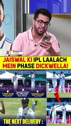 JAISWAL KI IPL LAALACH MEIN PHASE DICKWELLA! #yashasvijaiswal #indvssl #testcricket #shubmangill