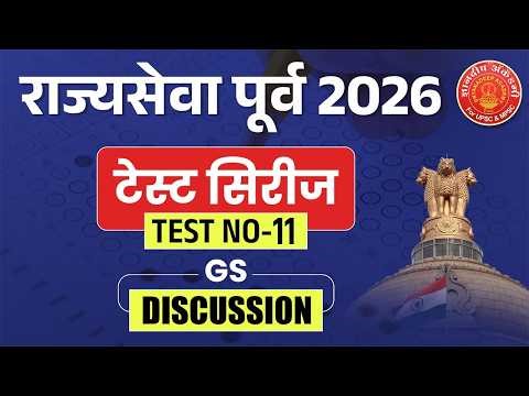 MPSC Prelims 2026 Test Discussion #mpsc #prelims #toppers #strategy