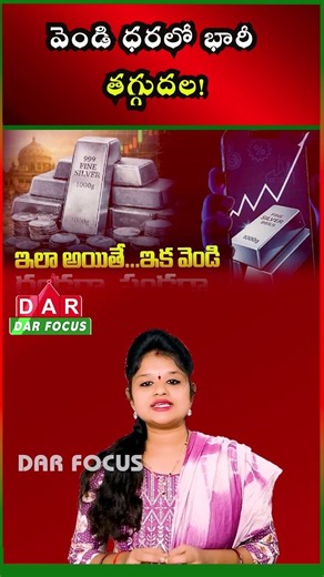 Silver Buyers Get Relief: Hyderabad Silver Price Drops From Peak | Latest updates | DAR FOCUS