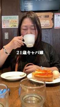 60歳キャバ嬢お母さんのVLOG #すずしょうと #vlog #家族 #fyp