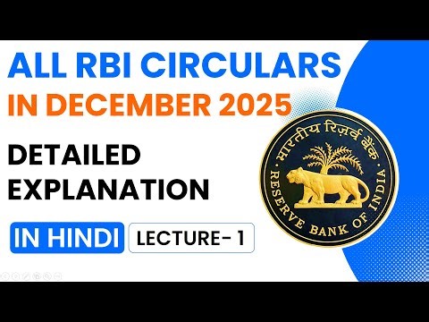 All RBI Circulars December 2025 detailed explanation l Monthly RBI Circulars - December l Hindi
