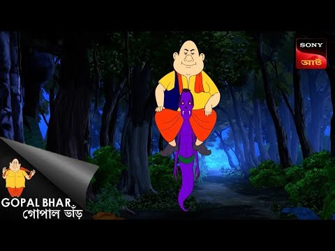 গোপালের গুরু | Gopal Bhar | Best Of Gopal Bhar
