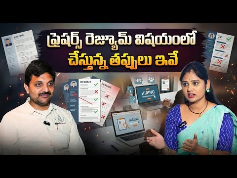 Resume Preparation After Course Completion | Codegnan Career Guidance | SumanTV Usha