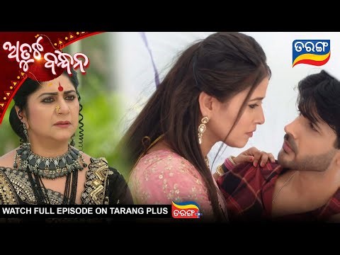 Atuta Bandhana | Best Scene | Ep - 518 | 29th Dec 2025 | OdiaSerial | Tarang Tv | Tarang Plus