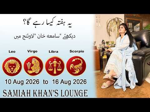 Weekly Horoscope ||Leo | |Virgo | |Libra | |Scorpio | 10 Aug  2026  to  16 Aug 2026 |