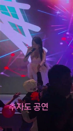 추자도 공연 가수 김다나