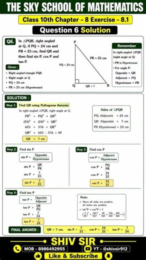Class 10 Maths Chapter 8 Exercise 8.1 Question 6 #NCERT2026-27 #viral #trending #boardexam2027 #math