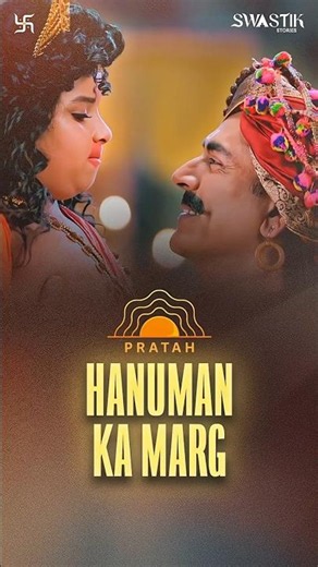 Yadi Hota Marg Saral | Hanuman Ji Ka Bhakti Marg | Veer Hanuman | Pratah | Shrimad Ramayan | Swastik