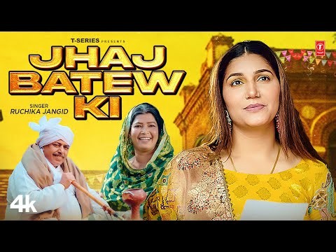 Sapna Choudhary "Jhaj Batew Ki" Ruchika Jangid | New Haryanvi Video Song 2026 | T-Series Haryanvi