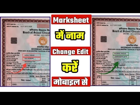 Marksheet correction Photoshop mobile tutorial || Marksheet editing using Pixellab mobile
