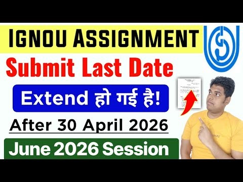 IGNOU June 2026 Assignment Submit Last Date Extended | Ignou Assignment Submission Last Date 2026