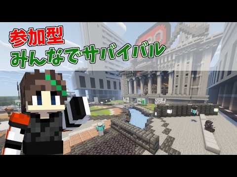 【マイクラ参加型】サバイバル マイクラサーバー #switch版 #マイクラ参加型 #JAVA版 #統合版