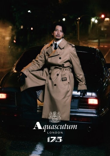 松本潤、ヒゲを生やして大人の魅力全開　『Aquascutum』トレンチコートアンバサダー就任 | オリコンニュース | 福井新聞ONLINE