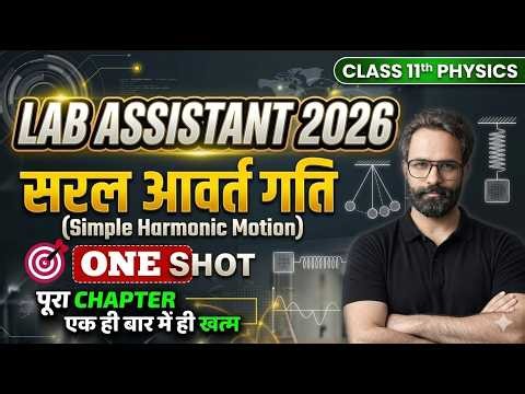 LAB ASSISTANT PHYSICS CLASSES 2026 | LAB ASSISTANT SHM [OSCILLATIONS] IN ONE SHOT | LAB ASSISTANT