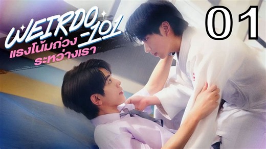Weirdo-101 - Episode 1 - Full English Sub