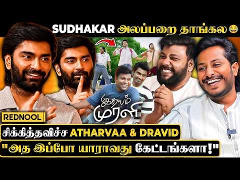 Sudhakar கிட்ட சிக்கித்தவிச்ச Atharvaa &Dravid😂"Cutie Pie-ங்க Sudhakar"😃அத இப்போ யாராவது கேட்டங்களா!
