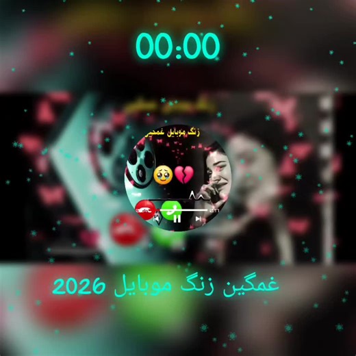 آهنگ زنگ موبایل موبایل لپاره سازونه نغمات رنين الهاتف محبوب‌ترین آهنگ زنگ ۲۰۲۶ بهترین آهنگ زنگ موبایل برای آیفون و اندروید آهنگ زنگ #موبایل #گوشی # #اندروید #آیفون #پرطرفدار