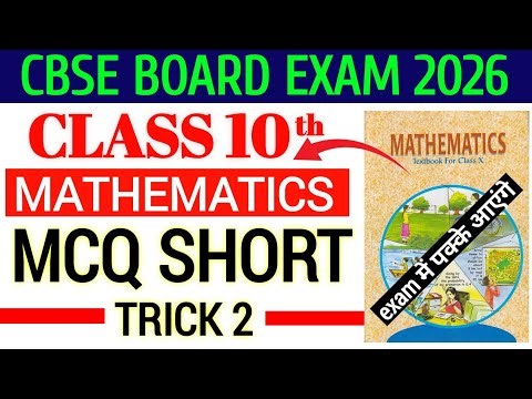 Class 10 maths mcq short trick | maths paper ऐसे करना | Maths by Shobhit Nirwan | Mission jeet live
