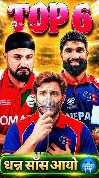 🚨 NEPAL QUALIFY FOR TOP 6! 🇳🇵🔥 WHAT A COMEBACK! NEVER GIVE UP | CWC League 2