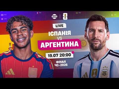 ІСПАНІЯ - АРГЕНТИНА. ПРЯМА ТРАНСЛЯЦІЯ. ФІНАЛ ЧС-2026. КОМЕНТУЮТЬ: ДАМНИЦЬКИЙ, ГІЛЕНКО ТА ШПІРКО