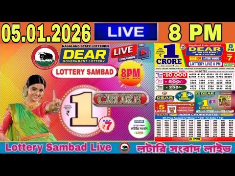 DEAR LOTTERY SAMBAD LIVE 8PM NAGALAND LOTTERY RESULT LIVE SAMBAD 05.01.2026 | LOTTERY LIVE