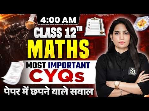 RBSE Class 12 Maths Most Important CYQs | पेपर में छपने वाले सवाल | Board Exam 2026 | Anu Ma'am