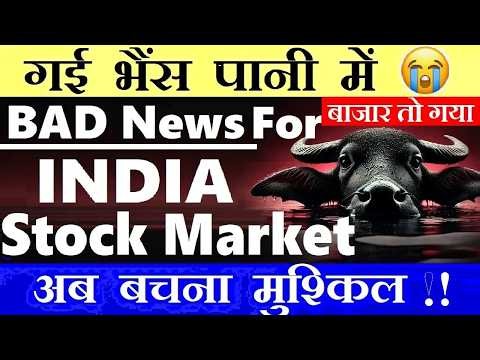 खेल खत्म? गई भैंस पानी में😭 Bad News For India Stock market🔴US IRAN WAR RESTART🔴Crude Oil🔴Rate Hike?