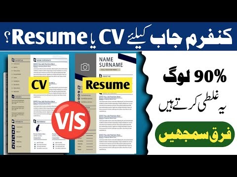 Resume vs CV | What's the Difference? Complete Guide with Examples (2026)