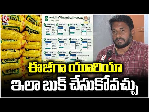 Agriculture Officer Nagesh Reddy Faces To Face Over Urea App and Booking V6 News